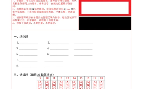 道德与法治（基础卷02）（答题卡）_A493小学道法_26新五年级道法下册（统编版）_期中+期末-K151_期中试卷