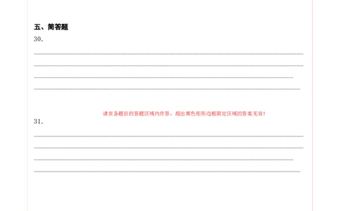 道德与法治（基础卷02）（答题卡）_A493小学道法_26新五年级道法下册（统编版）_期中+期末-K151_期中试卷