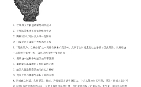 湖北省云学联盟2025-2026学年高一上学期12月学科素养测评历史试卷（原卷版）_2026年01月高一试卷_260113湖北省云学联盟2025-2026学年高一上学期12月学科素养测评