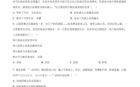 湖北省云学联盟2025-2026学年高一上学期12月学科素养测评历史试卷（原卷版）_2026年01月高一试卷_260113湖北省云学联盟2025-2026学年高一上学期12月学科素养测评