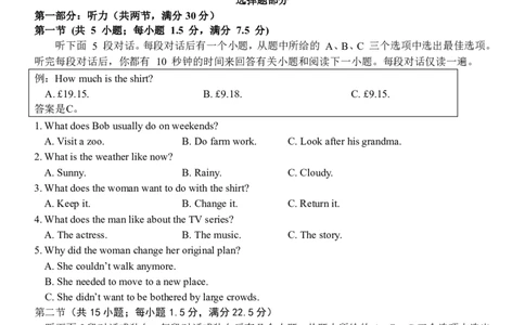 浙江省环大罗山联盟2025-2026学年高一上学期11月期中考试英语试卷（PDF版，含音频）_2025年12月高一试卷_251210浙江省环大罗山联盟2025-2026学年高一上学期11月期中（全）