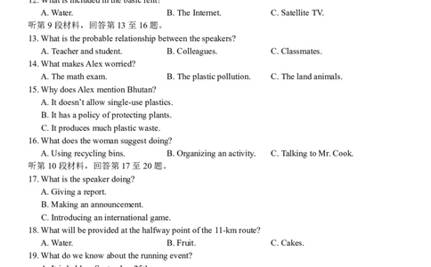 浙江省环大罗山联盟2025-2026学年高一上学期11月期中考试英语试卷（PDF版，含音频）_2025年12月高一试卷_251210浙江省环大罗山联盟2025-2026学年高一上学期11月期中（全）