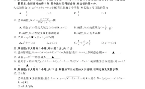 浙江省强基联盟2025-2026学年高一上学期11月期中联考数学试题含答案_2025年12月高一试卷_251202浙江省强基联盟2025-2026学年高一上学期11月期中
