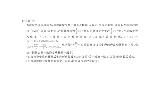 浙江省强基联盟2025-2026学年高一上学期11月期中联考数学试题含答案_2025年12月高一试卷_251202浙江省强基联盟2025-2026学年高一上学期11月期中