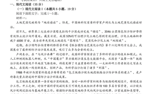 浙江省温州市浙南名校联盟2025&mdash;2026学年高一上学期期中联考语文试题_2025年12月高一试卷_251209浙江省温州市浙南名校联盟2025-2026学年高一上学期11月期中（全）