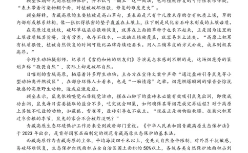 浙江省温州市浙南名校联盟2025&mdash;2026学年高一上学期期中联考语文试题_2025年12月高一试卷_251209浙江省温州市浙南名校联盟2025-2026学年高一上学期11月期中（全）