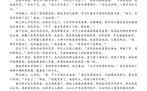 浙江省温州市浙南名校联盟2025&mdash;2026学年高一上学期期中联考语文试题_2025年12月高一试卷_251209浙江省温州市浙南名校联盟2025-2026学年高一上学期11月期中（全）