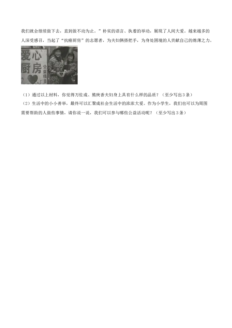 第二单元公共生活靠大家（单元测试&middot;基础卷）（学生版）_A493小学道法_26新五年级道法下册（统编版）_知识总结-K37_2024版