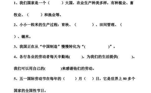 第三单元美好生活哪里来（单元测试&middot;提升卷）（学生版）_A493小学道法_26新四年级道法下册（统编版）_知识总结-K37_2024版