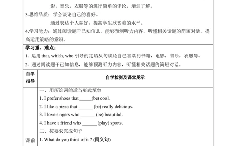 Unit9第4课时(SectionB1a-1d)（导学案）_最新人教版英语九年级全册_旧版可参考_01.英语9全一册-新课标PPT课件+教案+学案+作业第1套_导学案