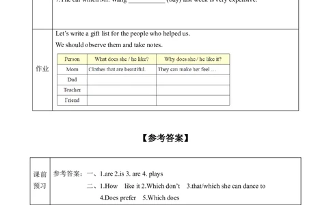 Unit9第4课时(SectionB1a-1d)（导学案）_最新人教版英语九年级全册_旧版可参考_01.英语9全一册-新课标PPT课件+教案+学案+作业第1套_导学案