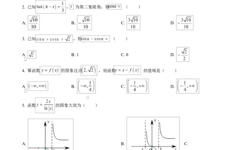 浙江省杭州市2024-2025学年高一上学期期末学业水平测试数学试题Word版无答案_2025年02月试卷_0226浙江省杭州市2024-2025学年高一上学期1月期末考试
