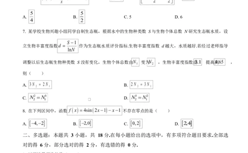 浙江省杭州市2024-2025学年高一上学期期末学业水平测试数学试题Word版无答案_2025年02月试卷_0226浙江省杭州市2024-2025学年高一上学期1月期末考试