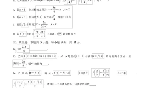 浙江省杭州市2024-2025学年高一上学期期末学业水平测试数学试题Word版无答案_2025年02月试卷_0226浙江省杭州市2024-2025学年高一上学期1月期末考试