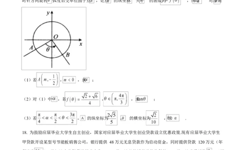 浙江省杭州市2024-2025学年高一上学期期末学业水平测试数学试题Word版无答案_2025年02月试卷_0226浙江省杭州市2024-2025学年高一上学期1月期末考试