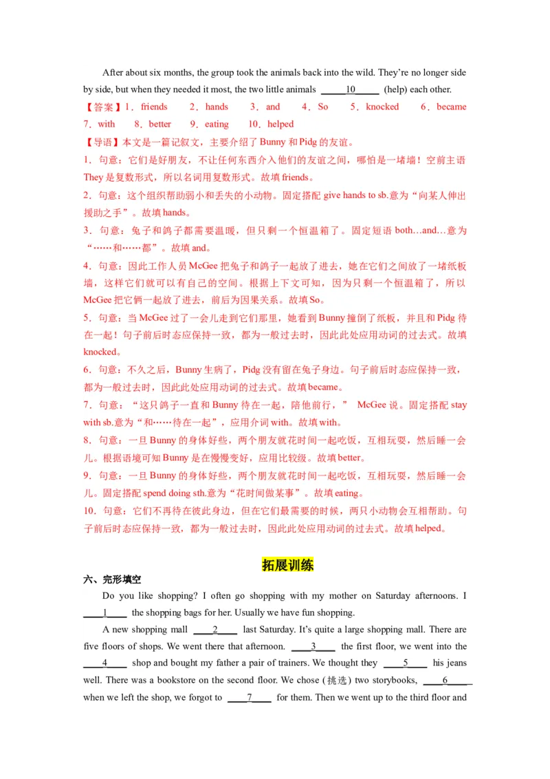 Unit9第5课时SectionB(2a-2e)(分层作业)-解析版_最新人教版英语八年级下册_旧版（有参考价值）_版本二_八年级英语下册（人教版）_分层作业