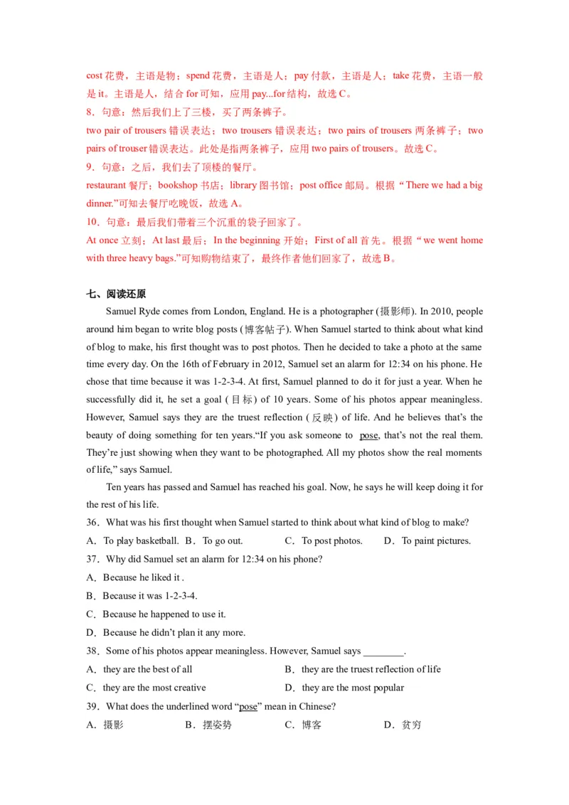 Unit9第5课时SectionB(2a-2e)(分层作业)-解析版_最新人教版英语八年级下册_旧版（有参考价值）_版本二_八年级英语下册（人教版）_分层作业