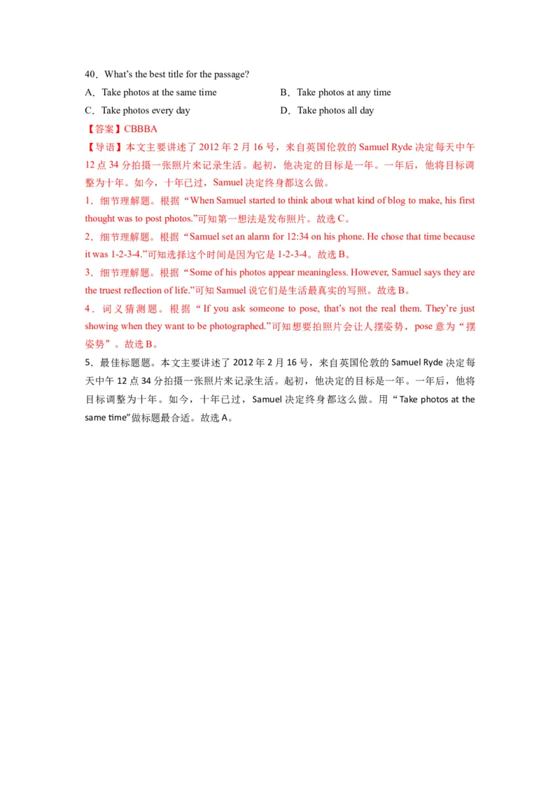Unit9第5课时SectionB(2a-2e)(分层作业)-解析版_最新人教版英语八年级下册_旧版（有参考价值）_版本二_八年级英语下册（人教版）_分层作业
