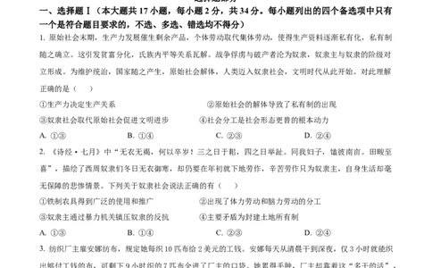 浙江省温州十校联合体2025-2026学年高一上学期11月期中联考政治试题Word版无答案_2025年12月高一试卷_251208浙江省温州十校联合体2025-2026学年高一上学期11月期中（全）