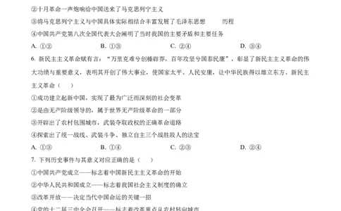 浙江省温州十校联合体2025-2026学年高一上学期11月期中联考政治试题Word版无答案_2025年12月高一试卷_251208浙江省温州十校联合体2025-2026学年高一上学期11月期中（全）