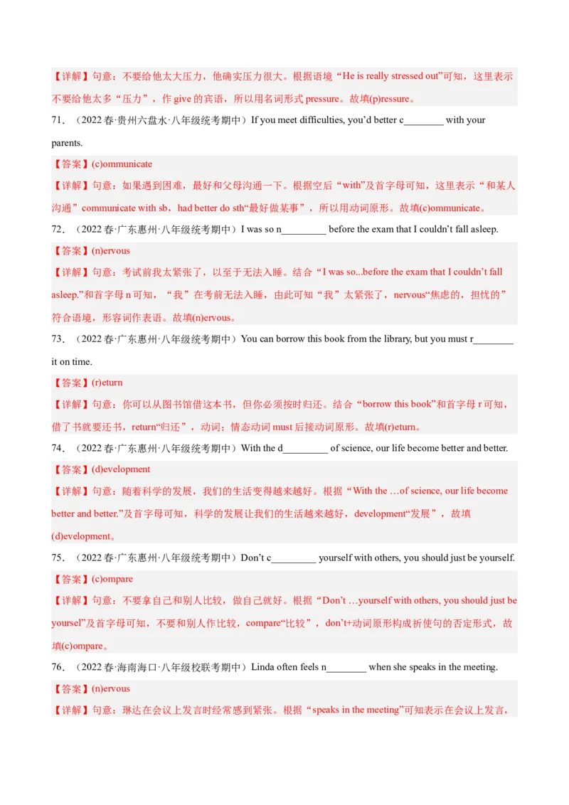 专题04根据首字母提示填空（重难词汇）-八年级英语下（人教版）（教师版）_最新人教版英语八年级下册_旧版（有参考价值）_版本二_八年级英语下册（人教版）_期中+期末