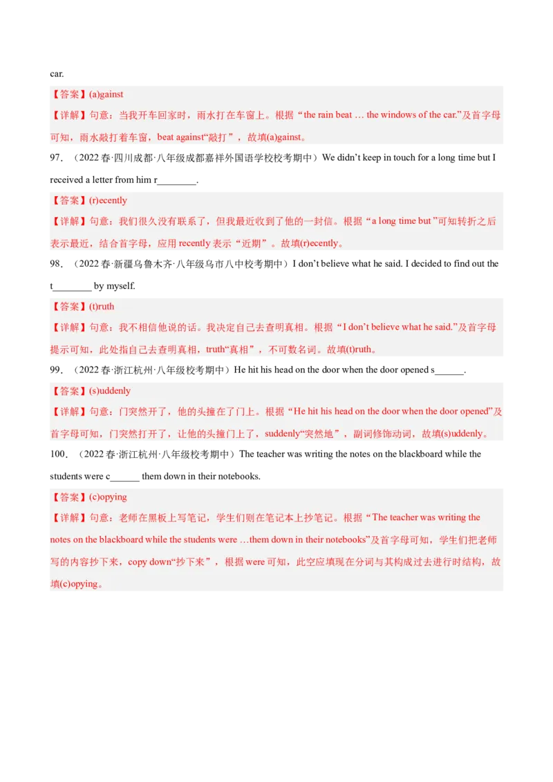专题04根据首字母提示填空（重难词汇）-八年级英语下（人教版）（教师版）_最新人教版英语八年级下册_旧版（有参考价值）_版本二_八年级英语下册（人教版）_期中+期末