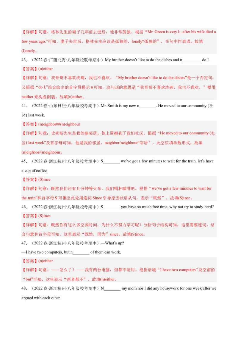 专题04根据首字母提示填空（重难词汇）-八年级英语下（人教版）（教师版）_最新人教版英语八年级下册_旧版（有参考价值）_版本二_八年级英语下册（人教版）_期中+期末