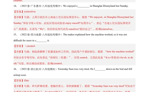 专题04根据首字母提示填空（重难词汇）-八年级英语下（人教版）（教师版）_最新人教版英语八年级下册_旧版（有参考价值）_版本二_八年级英语下册（人教版）_期中+期末