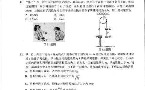 浙江省杭州市2024-2025学年高一上学期1月期末物理试题_2025年02月试卷_0226浙江省杭州市2024-2025学年高一上学期1月期末考试