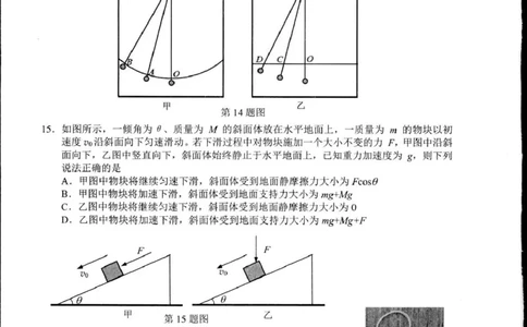 浙江省杭州市2024-2025学年高一上学期1月期末物理试题_2025年02月试卷_0226浙江省杭州市2024-2025学年高一上学期1月期末考试