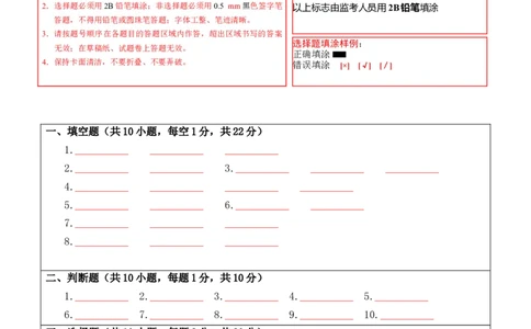 道德与法治（提高卷02）（答题卡）_A493小学道法_26新四年级道法下册（统编版）_期中+期末-K151_期末试卷