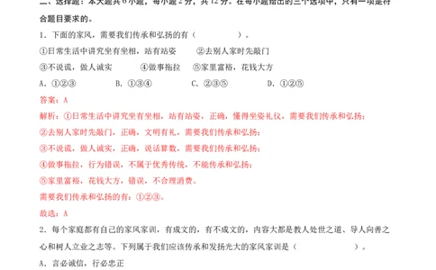 第一单元我们一家人（单元测试&middot;提升卷）（教师版）_A493小学道法_26新五年级道法下册（统编版）_知识总结-K37_2024版