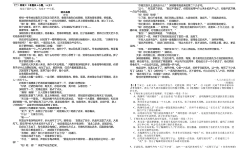 湖北省襄阳市第四中学2025-2026学年高一上学期11月期中考试语文试题（含答案）_2025年12月高一试卷_251201湖北省襄阳市第四中学2025-2026学年高一上学期11月期中（全）