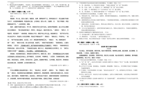 湖北省襄阳市第四中学2025-2026学年高一上学期11月期中考试语文试题（含答案）_2025年12月高一试卷_251201湖北省襄阳市第四中学2025-2026学年高一上学期11月期中（全）