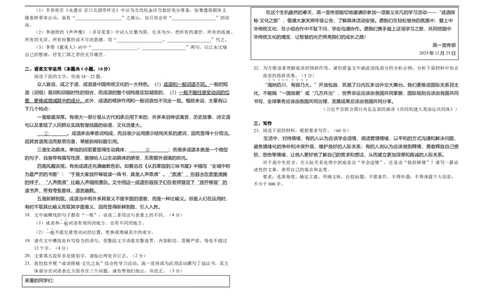 湖北省襄阳市第四中学2025-2026学年高一上学期11月期中考试语文试题（含答案）_2025年12月高一试卷_251201湖北省襄阳市第四中学2025-2026学年高一上学期11月期中（全）