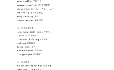 七下unit4重点单词、词性转换、短语、句型背默-2024新教材-_最新人教版英语七年级下册_七下英语2025版_06.2025春英语人教7下单词短语句子（默写版+背诵版）