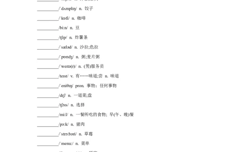 七下unit4重点单词、词性转换、短语、句型背默-2024新教材-_最新人教版英语七年级下册_七下英语2025版_06.2025春英语人教7下单词短语句子（默写版+背诵版）
