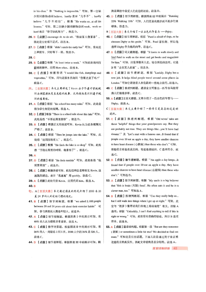 七下综合素质评价第二套答案_最新人教版英语七年级下册_七下英语2025版_22.单元期中期末试卷