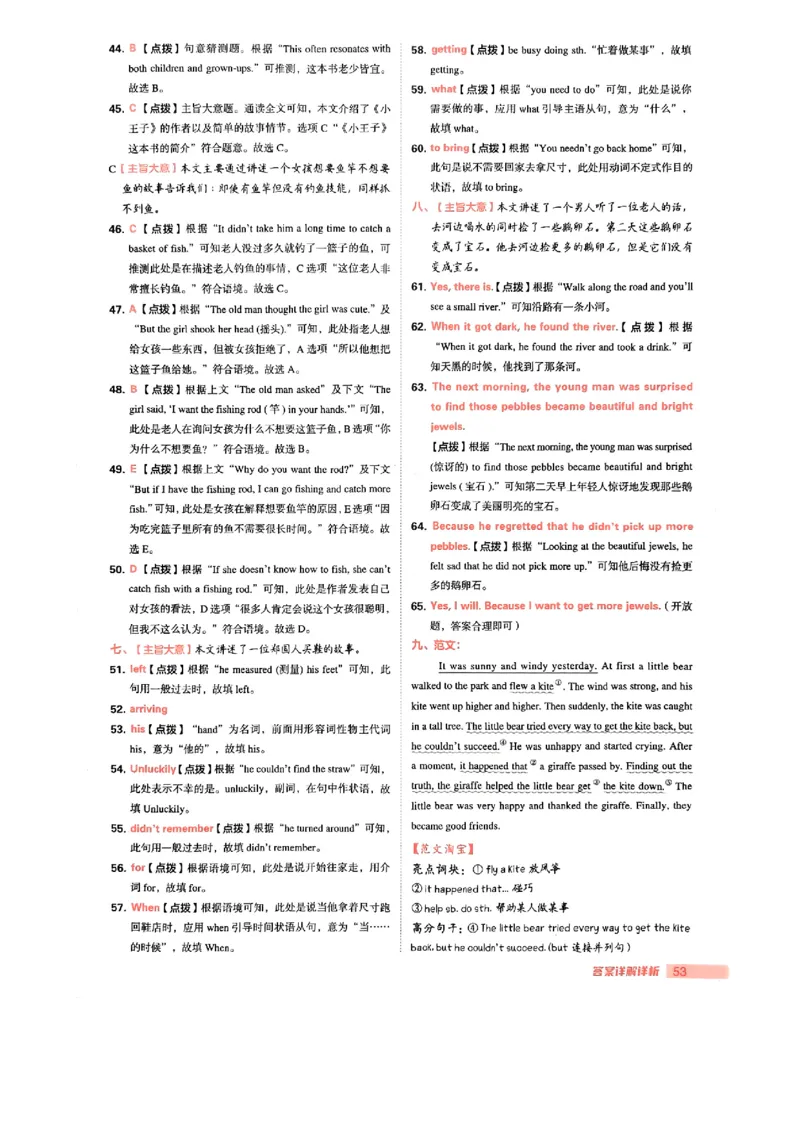 七下综合素质评价第二套答案_最新人教版英语七年级下册_七下英语2025版_22.单元期中期末试卷