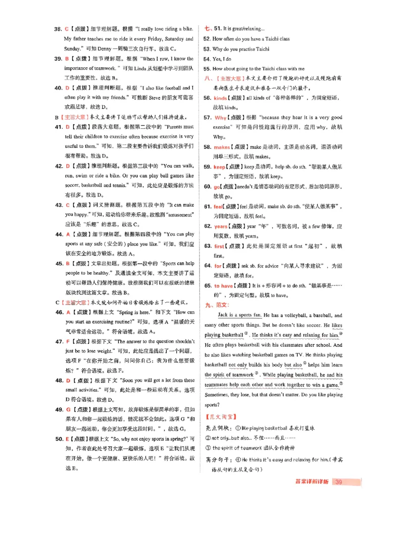 七下综合素质评价第二套答案_最新人教版英语七年级下册_七下英语2025版_22.单元期中期末试卷