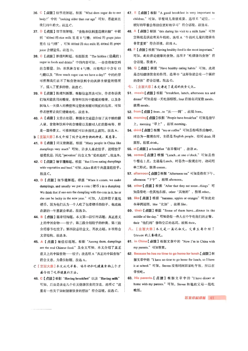 七下综合素质评价第二套答案_最新人教版英语七年级下册_七下英语2025版_22.单元期中期末试卷