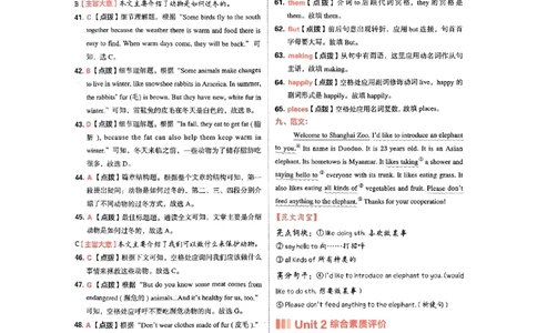 七下综合素质评价第二套答案_最新人教版英语七年级下册_七下英语2025版_22.单元期中期末试卷