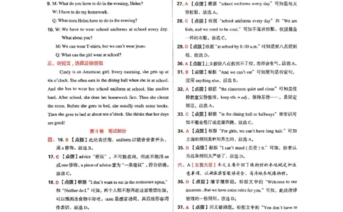 七下综合素质评价第二套答案_最新人教版英语七年级下册_七下英语2025版_22.单元期中期末试卷