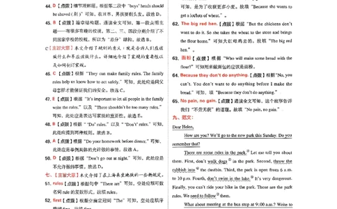 七下综合素质评价第二套答案_最新人教版英语七年级下册_七下英语2025版_22.单元期中期末试卷