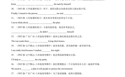 专题06完成句子100题（重点短语和句型）-八年级英语下（人教版）（学生版）_最新人教版英语八年级下册_旧版（有参考价值）_版本二_八年级英语下册（人教版）_期中+期末