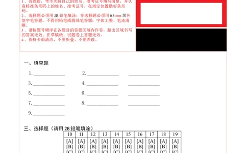 道德与法治（提升卷01）（答题卡）_A493小学道法_26新四年级道法下册（统编版）_期中+期末-K151_期中试卷