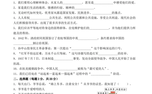 道德与法治（基础卷03）（考试A4版）_A493小学道法_26新五年级道法下册（统编版）_期中+期末-K151_期末试卷