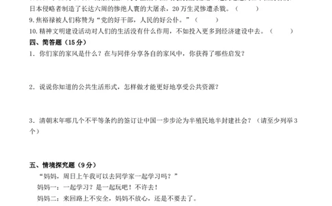 道德与法治（基础卷03）（考试A4版）_A493小学道法_26新五年级道法下册（统编版）_期中+期末-K151_期末试卷