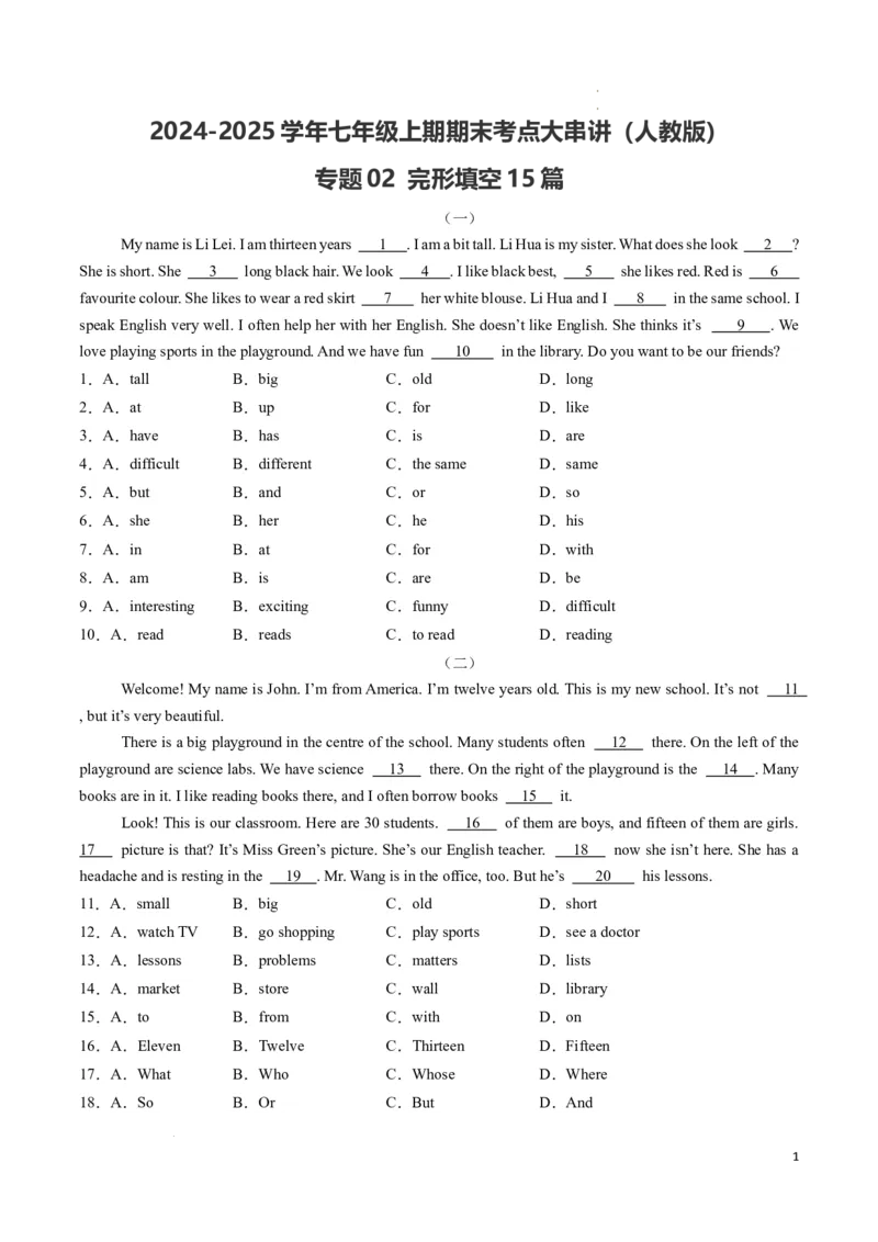 专题02完形填空期末必刷15篇（原卷版）_最新人教版英语七年级下册_七下英语2025版_2024-2025学年七年级英语上学期期末考点大串讲（人教版2024）