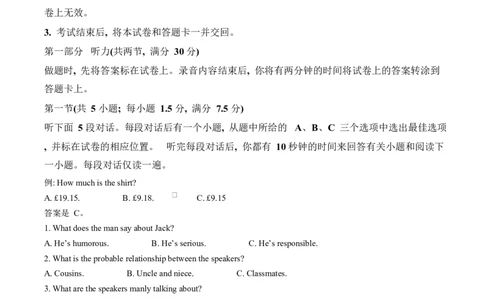 湖北省武汉市2024-2025学年高一上学期1月期末英语试题（原卷版）_2025年03月试卷_0321湖北省武汉市2024-2025学年高一上学期1月期末试题